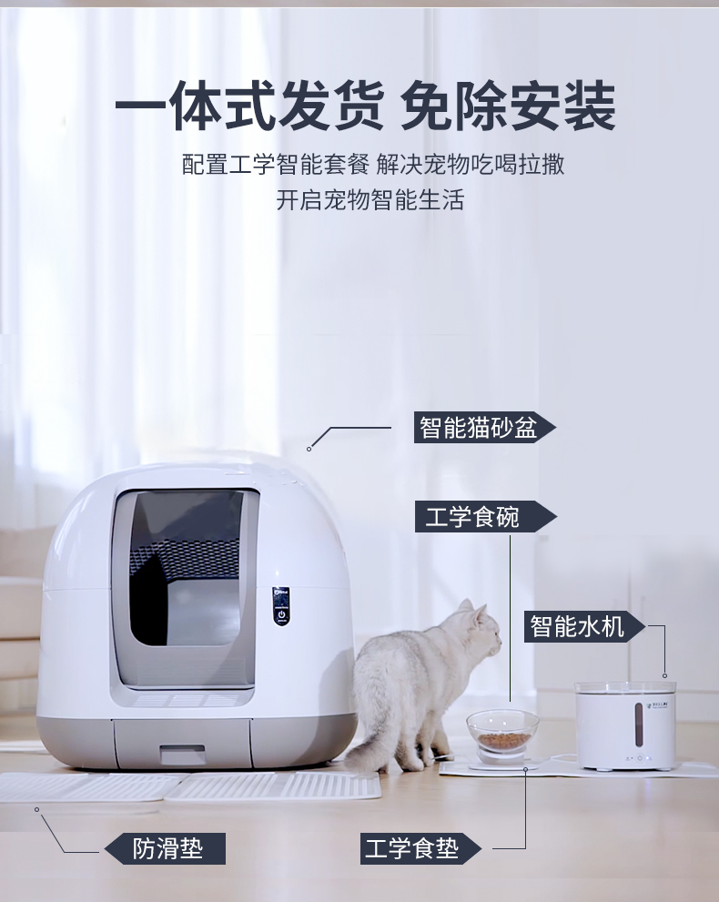 cat toilet robot