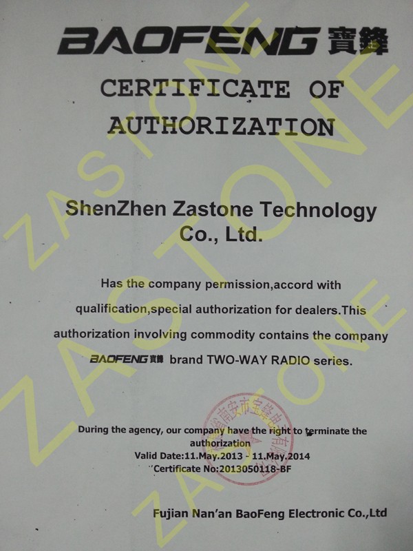 BAOFENG authorization to Zastone