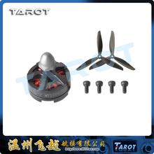 Free Shipping MT2204/2300KV Thread Self-locking Motor / Silver Cap / Paddle TL400H5 Is Sent for Free