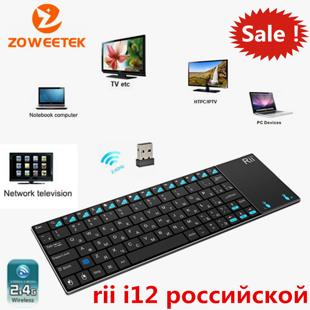 Гаджет  Hot selling Rii i12 Wireless Slim Russian Layout Keyboard with Touchpad for Android TV Box, IPTV, PC None Компьютер & сеть