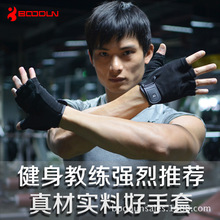 Fitness exercise equipment training weights half finger sport gloves men and women