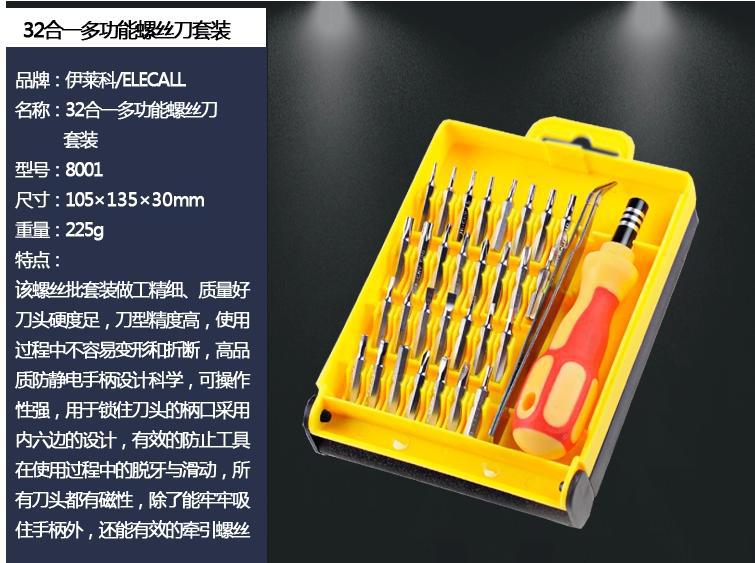 32 in 1 set Micro Pocket Precision Screwdriver Kit Magnetic Screwdriver cell phone tool repair box