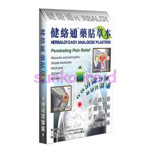 Herbalgy Pain Reliever  -  8