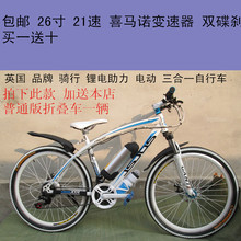 Variable speed mountain bike bicycle folding bike