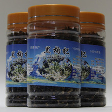 New 2015 Chinese Xinjiang Black goji berry green natural organic pharmaceutical raw materials medlar 100g