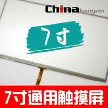7 inch resistive touch screen tablet computer touch screen MP4 MP5 7.0 inch external screen handwriting screen accessories