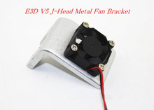 3D printer accessories E3D V5 j-head cooling fan kit / Full Metal fan heat the hot end fixed aluminum bracket for 3D printer