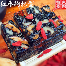 free shipping! goji cream goji berry medlar 8piece  wolfberry  walnut  jujube natural health food origin china discount