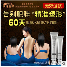 Potent disappear fat slimming cream