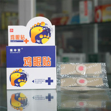 Feet corns removal patch quick pain relief , warts remover,and treat foot calluses ,feet care medical plaster foot massage