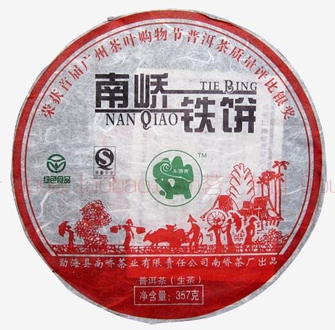 2007 year Chinese yunnan raw puer tea 357g China health care the silmming tea Pu er