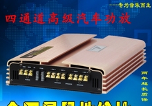4-channel car amplifier stereo high-power subwoofer speaker modification