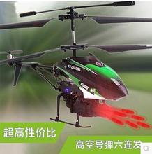 Children birthday gift children’s toys remote control helicopter fighter may launch new bullet ruggedness