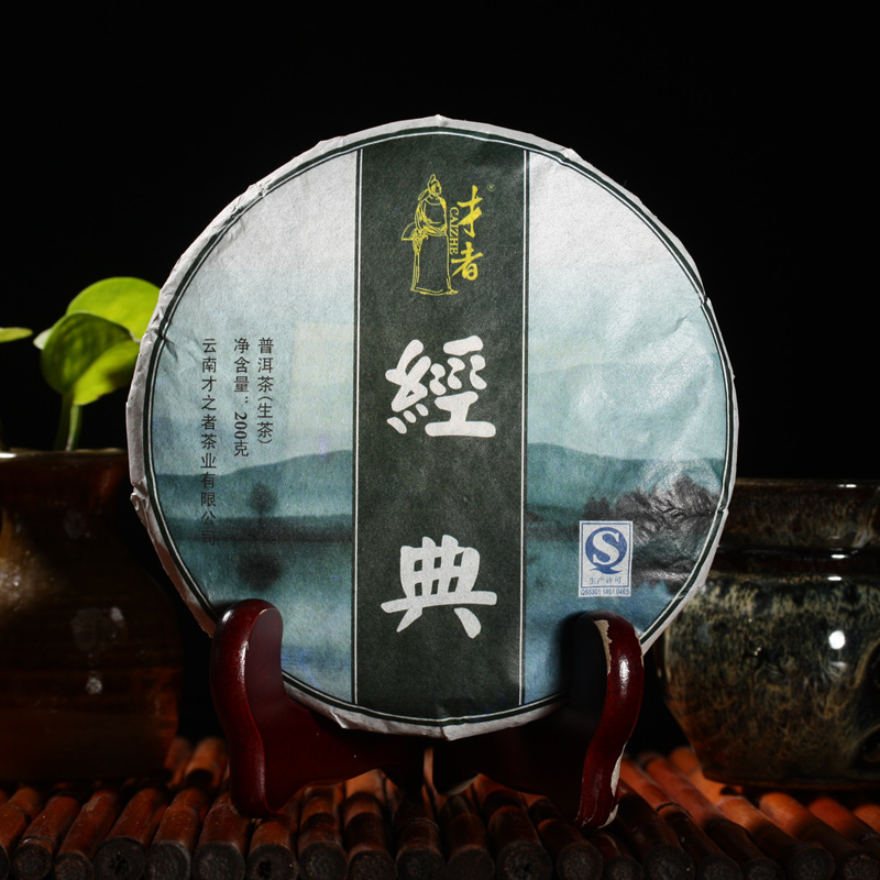 Free shipping China Puerh Puer Tea Cake Cooked Riped Black Tea Organic pu er tea 200g