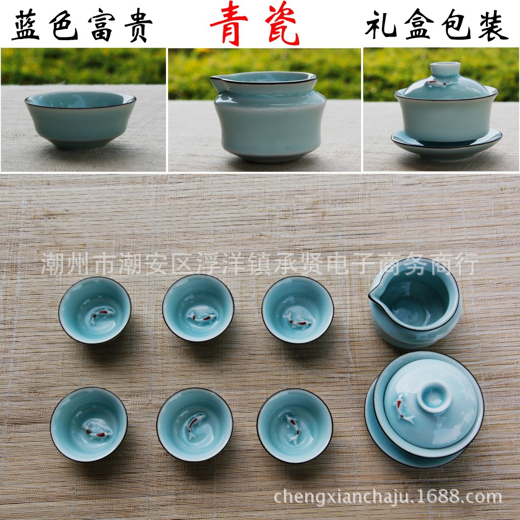 Longquan celadon tea high end business gifts embossed Kung Fu tea set rich blue fish