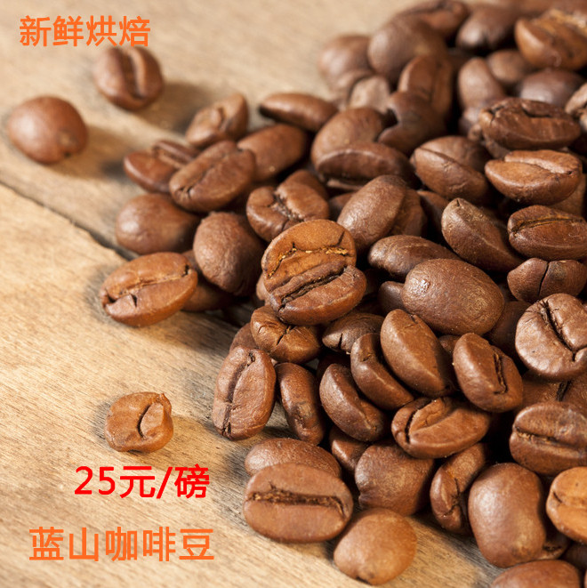 Free shipping 454g Freshly baked blue mountain coffee beans powder coffee mill green slimming coffee beans