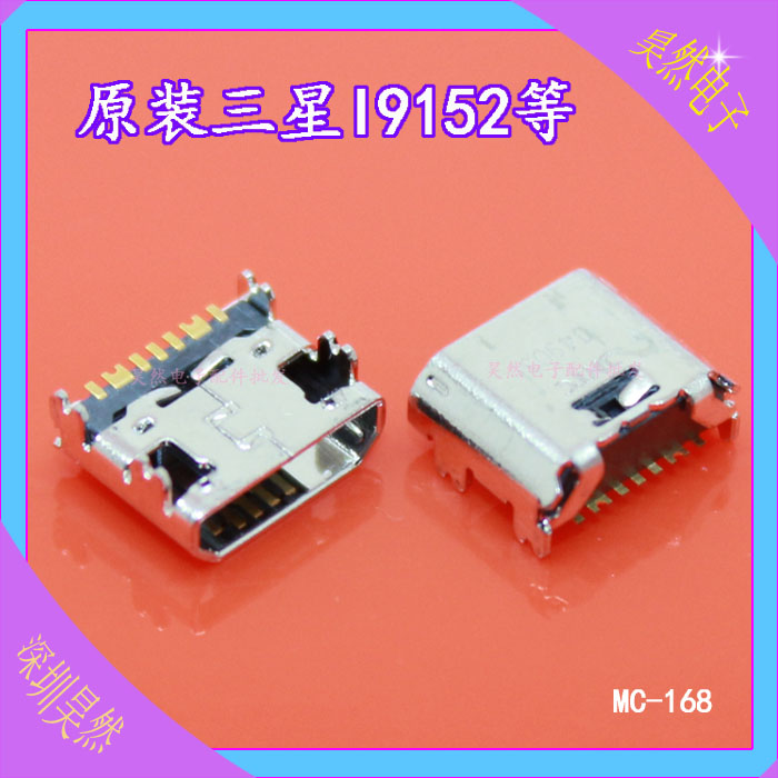   I9082 Galaxy Win I8550 I8552 Micro USB   