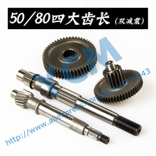 Long Four Gear Set Shaft Double Damping GY6 50 80cc Scooter Engine Spare Parts 139QMB Moped Wholesale YCM