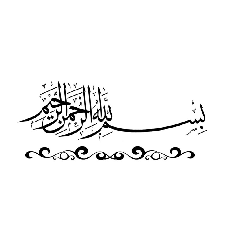 Bismillah Calligraphy Wall Decals Vinyl Art Adhesive Home Decor