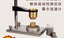 Powder flowability tester tachometer metal powder flow and a bulk density meter