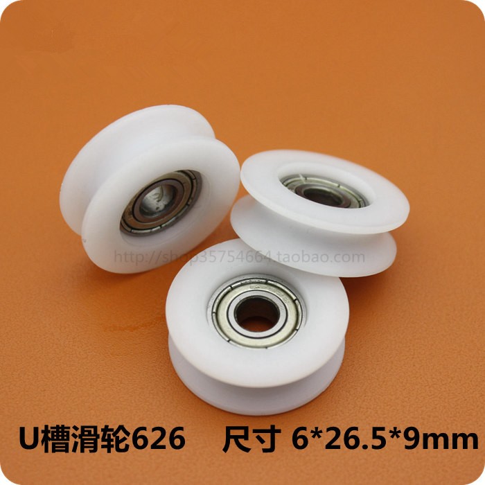 1pcs U Nylon plastic Embedded 625 Groove Ball Bearings 5*26*13mm Guide Pulley