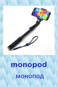 monopod
