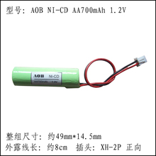 Original New battery for CXAB Ni CD aa rechargeable battery 1 2V 700mah for emergency lights