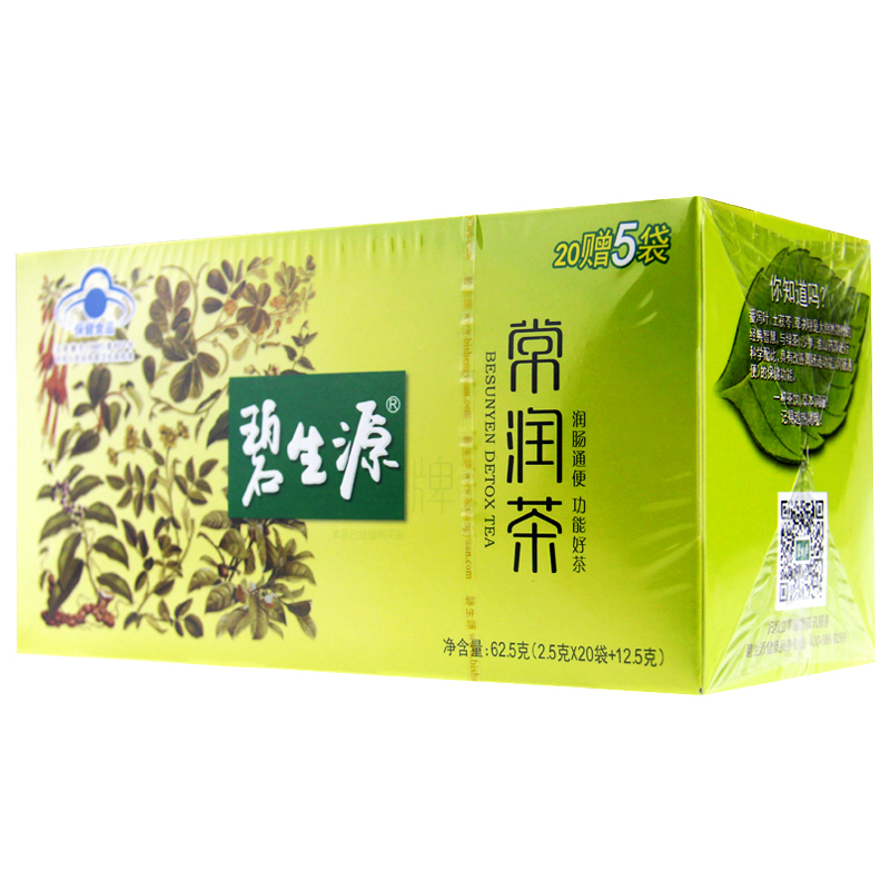 Besunyen Detox Tea Reviews popular besunyen detox tea buy cheap besunyen detox tea Besunyen Detox Tea Reviews popular besunyen detox tea buy cheap besunyen detox tea