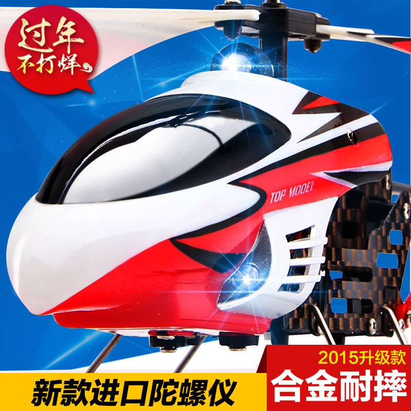 remote control helicopter boy toy model charge gift
