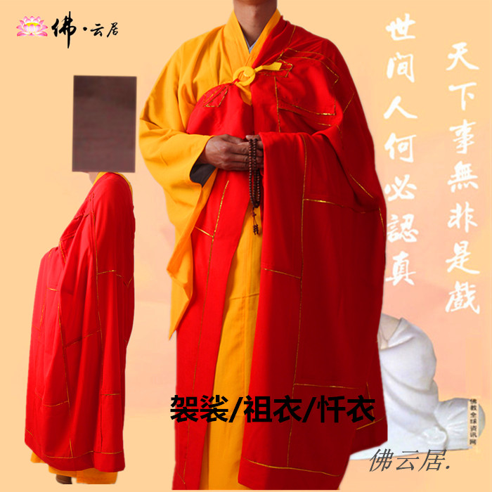 Buddha pants coupon