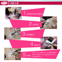 Eye Lashes Makeup Tool Eyelashes Cleaner For Individual False Eyelash Extension Tool