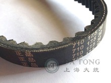 High Quality 710 17.5 Drive Belt For 100cc Gy6 Scooter 139QMB Engine Honda QJ Keeway Motorcycle Kymco 100 CVT Scooter Moped part