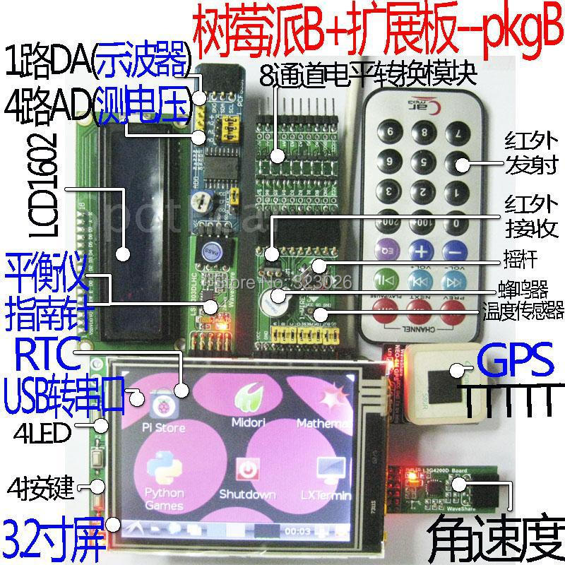 Raspberry Pi  B + GPIO      pkgB 