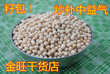 Prevent premature ejaculation Chinese organic peas green nuts rich in protein very good for health nice