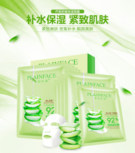 10pcs/lot * Hyaluronic acid aloe vera mask, Moisturizing/ firming/ mild soothing/ sun repair / brighten the color / shrink pores