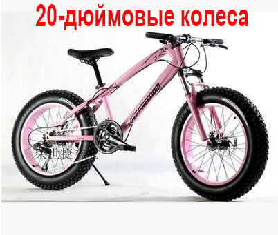 http://g01.a.alicdn.com/kf/HTB14lbQKXXXXXa7XFXXq6xXFXXXJ/2016new-супер-широкие-шины-велосипеда-Снегоход-ATV-26-велосипед-дисковые-тормоза-велосипеда-амортизаторы-России-бесплатная-доставка.jpg