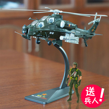 Military simulation model airplanes helicopters alloy metal
