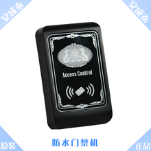 Waterproof access control access one machine credit card machine ID access control management card access control system can do