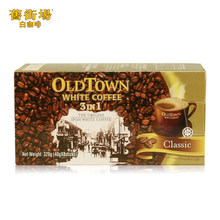 Two boxes Tassimo Malaysia Old Town White Field 3 in 1 coffee flavor suits exclusive official