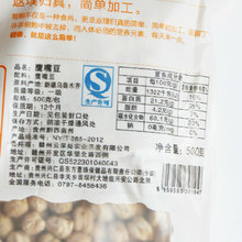 Acacia lotus bean products in Xinjiang Soybean Milk beans chickpeas 500 grams of rice grain and
