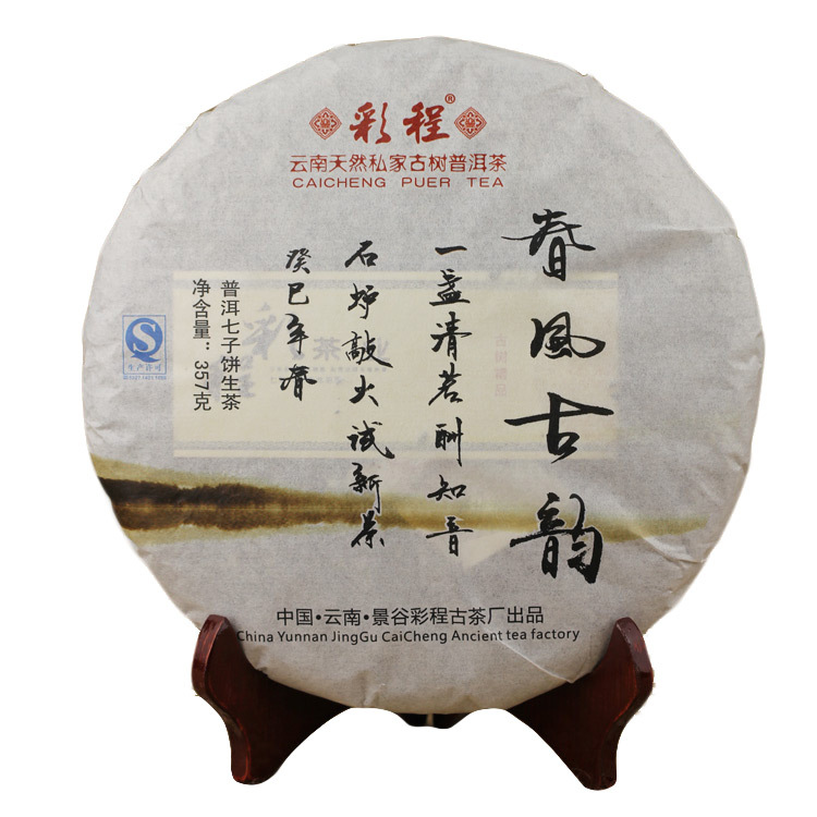Free shipping New Arrival Caicheng 2013yr Raw Puer tea 357g Spring Tea Yunnan raw puer tea