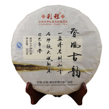 Free shipping,New Arrival 2013yr Raw Puer tea 357g Spring Tea Yunnan puer tea