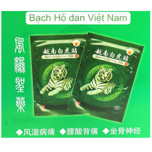 Tiger Balm Plaster Pain Relieving Muscle Back Pain Athritis Strain Rheumatism Beauty Body Massage Relaxation Health