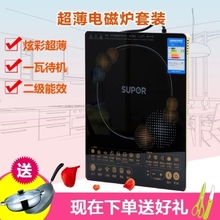 Free shipping Touch the ultra thin electromagnetic furnace level two 1W standby pot pan
