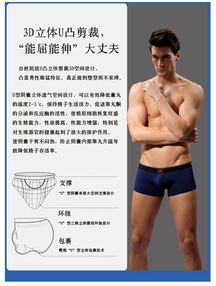 Manocean underwear men MultiColors sexy casual U convex design low-rise cotton solid boxers boxer shorts 7342 (3)