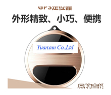Children and senior citizens Child miniature GPS satellite positioning to track car carrying pet smart with waterproof cast