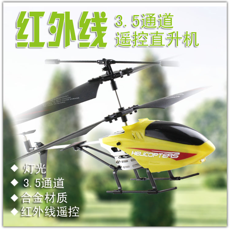 Alloy charge remote control model helicopter hm toy