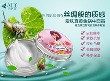 AFY Skin Care Set Gold Snail Facial Cream Eye Cream Aloe Vera Gel Cream Moisturizing Whitening