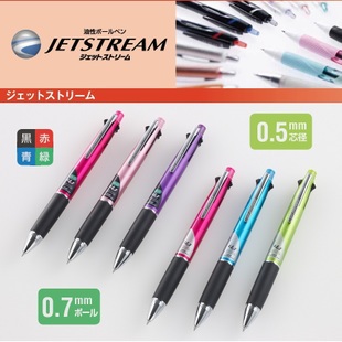 Ballpoint pen & Mechanical Pencil  Dual function two-in-one 4+1 Multi Pen 100% Original Japan Uni MSXE5-1000-07 Free Shipping