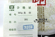 2012 TAE TEA DaYi LongYin 357g YunNan MengHai Pu er Raw Green Tea Unfermented Qing Sheng